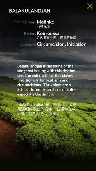 djembefola! app